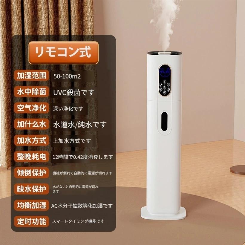 加湿器 大容量 ハイブリッド式 9L AI湿度調整 タワー型 加熱式 超音波