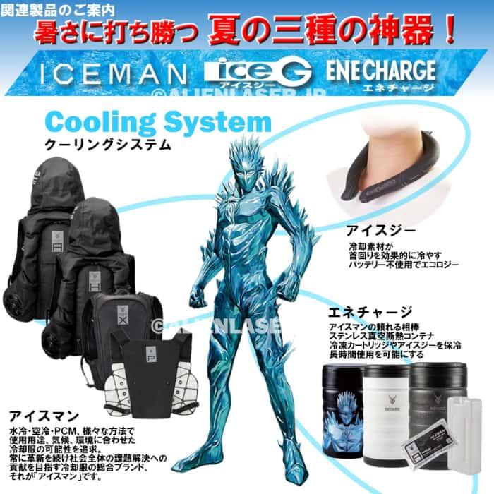 ICMPH-BLV-SET アイスマン プロハイブリッド ICEMAN PRO HYBRRID