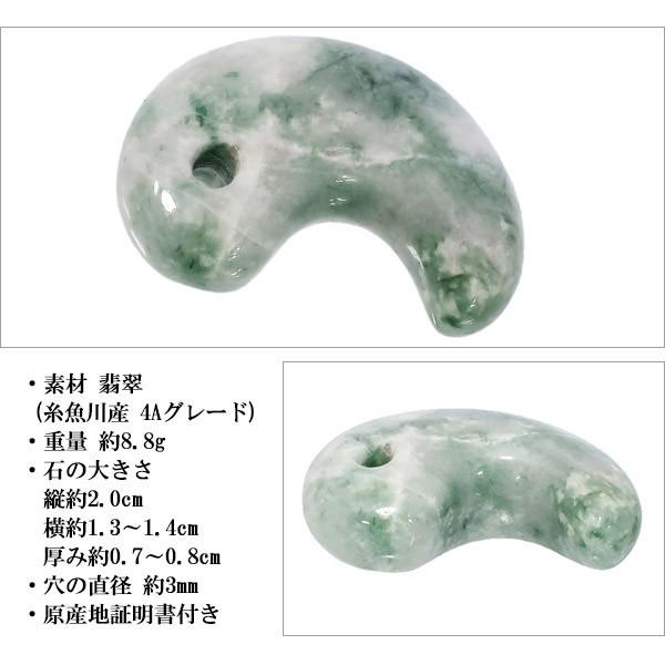 糸魚川翡翠 勾玉 4A級 縦約2cm 産地証明書 付き 国産 桐箱付き 数量