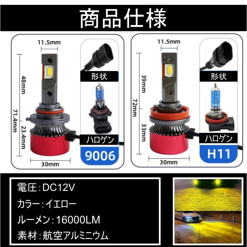 超高輝度 爆光 LED 16000LM プレミアムイエロー H8/H9/H11/H16/HB4 LED