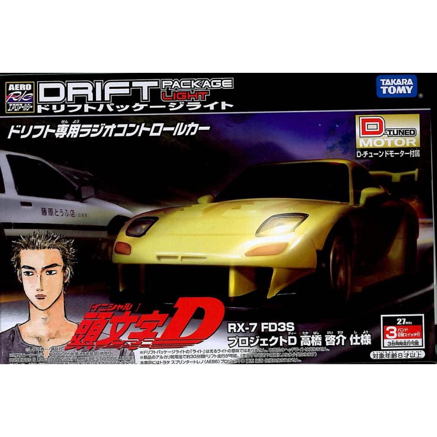 タカラトミー（TAKARA TOMY） ドリフトパッケージライト 頭文字D