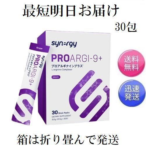プロアルギナインプラス グレープ 30袋 箱は折り畳んで発送 シナジー