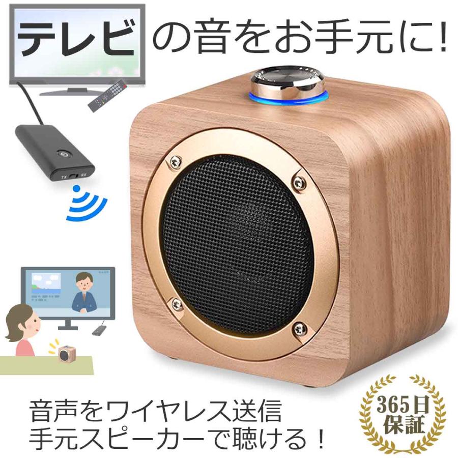 手元スピーカー テレビ 音声 ワイヤレス テレビ用 お手元スピーカー