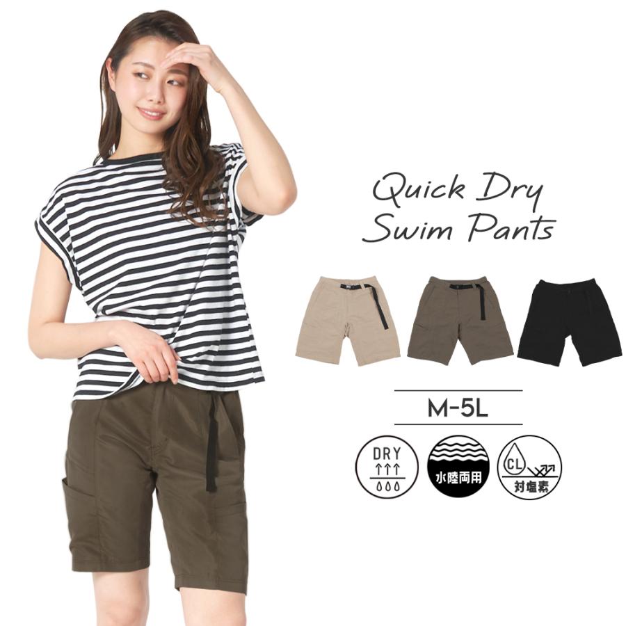 大きいサイズ 体型カバー レディース 水陸両用 速乾 パンツ ボトム