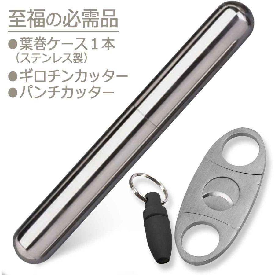 シガーチューブ 葉巻 メタル シガーケース 1本 シガーカッター 2種