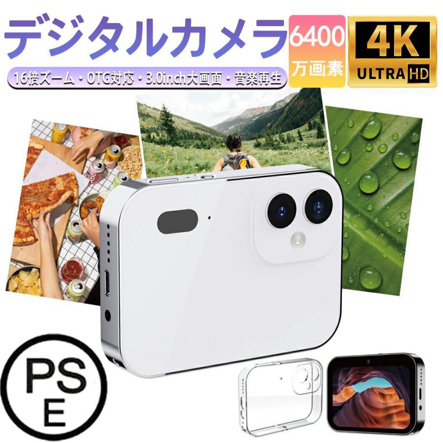 デジタルカメラ コンパクト 4K 6400万画素 16倍ズーム 小型 広角レンズ