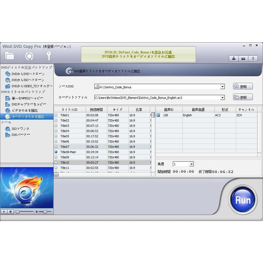 WinX DVD Copy Pro (Windows用) [ダウンロード版] | 永久ライセンス