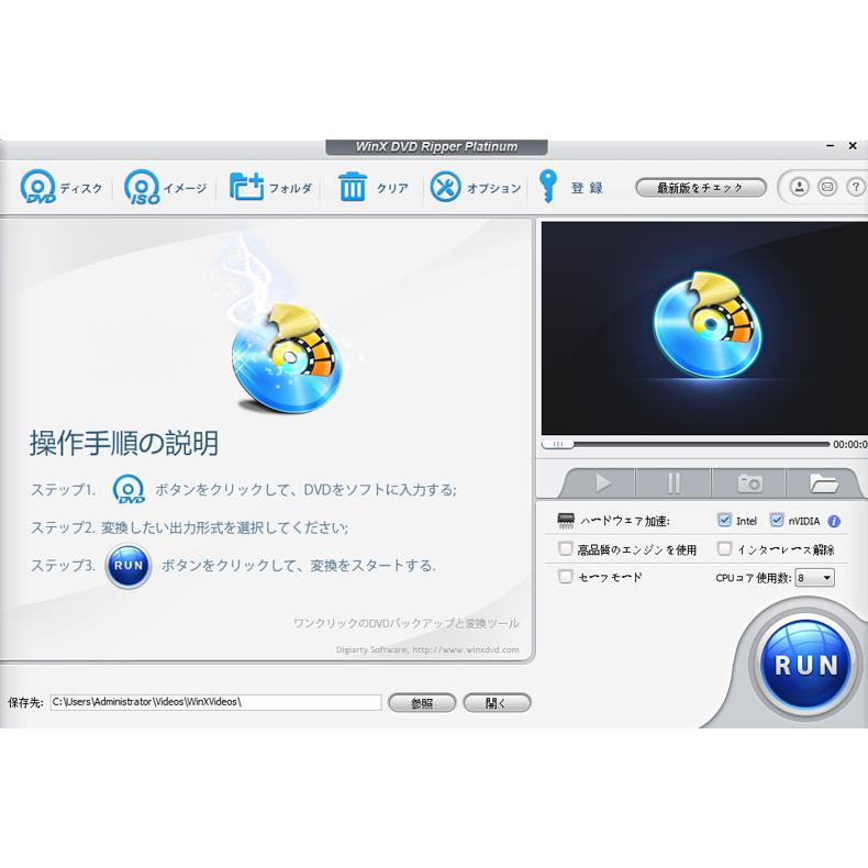 WinX DVD Ripper Platinum 8.5【旧製品】Windows用 [ダウンロード版
