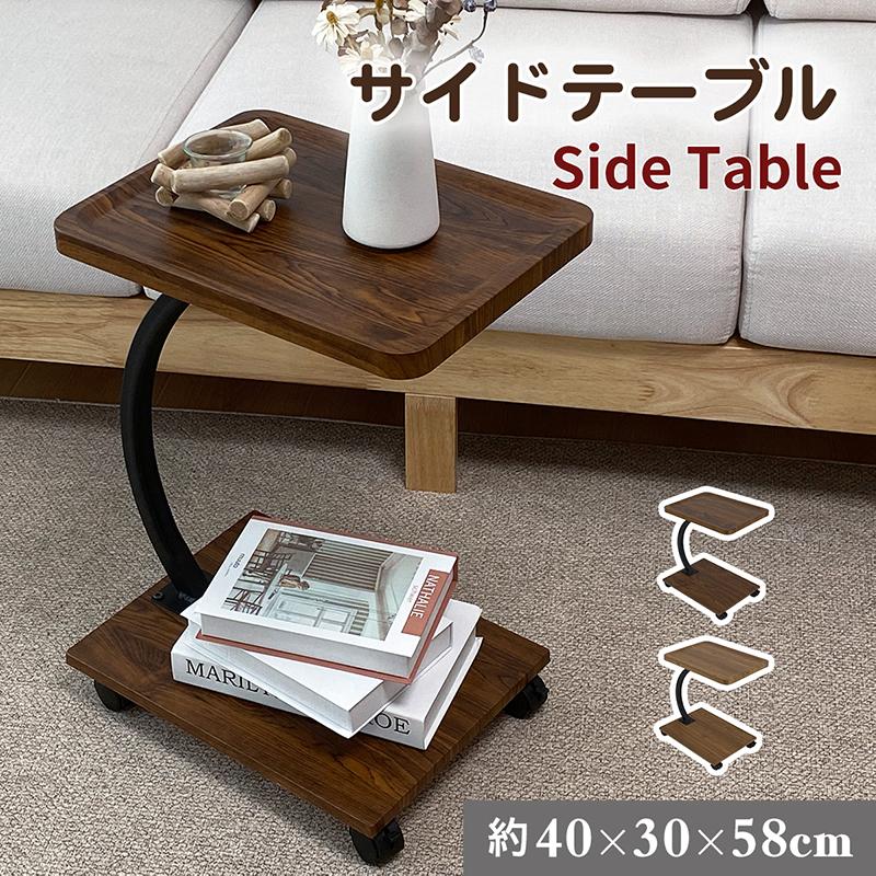 RAKU 【期間限定！10%OFF】RAKU サイドテーブル キャスター付き 移動