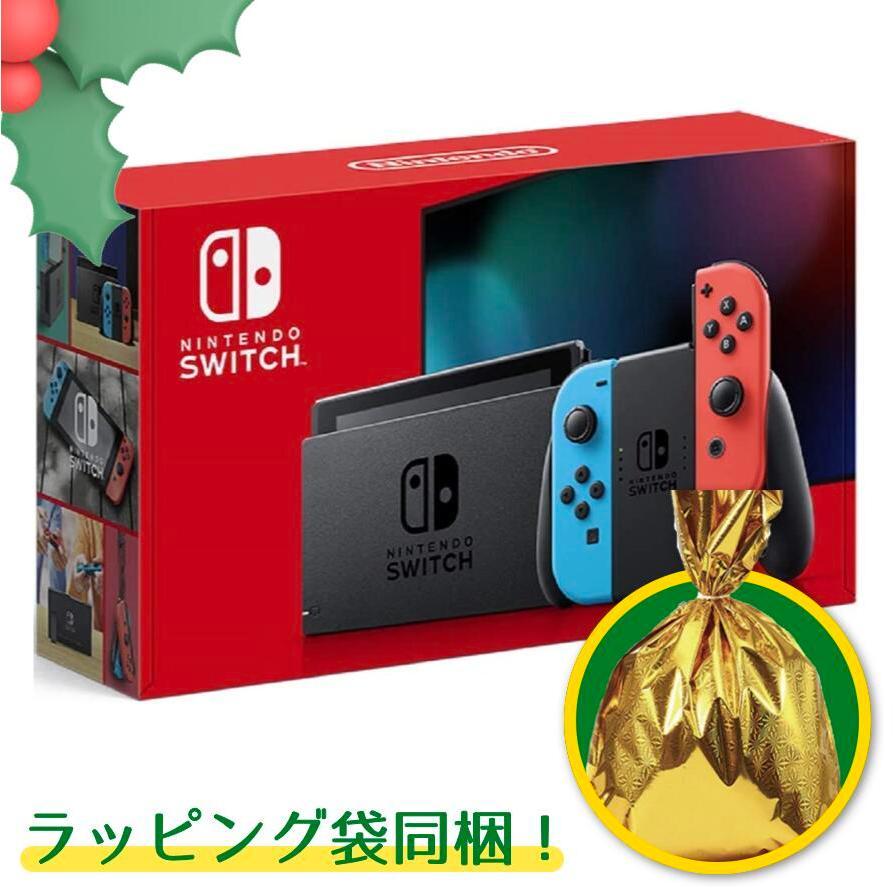Nintendo Switch 【ラッピング袋 先着プレゼント】ニンテンドー
