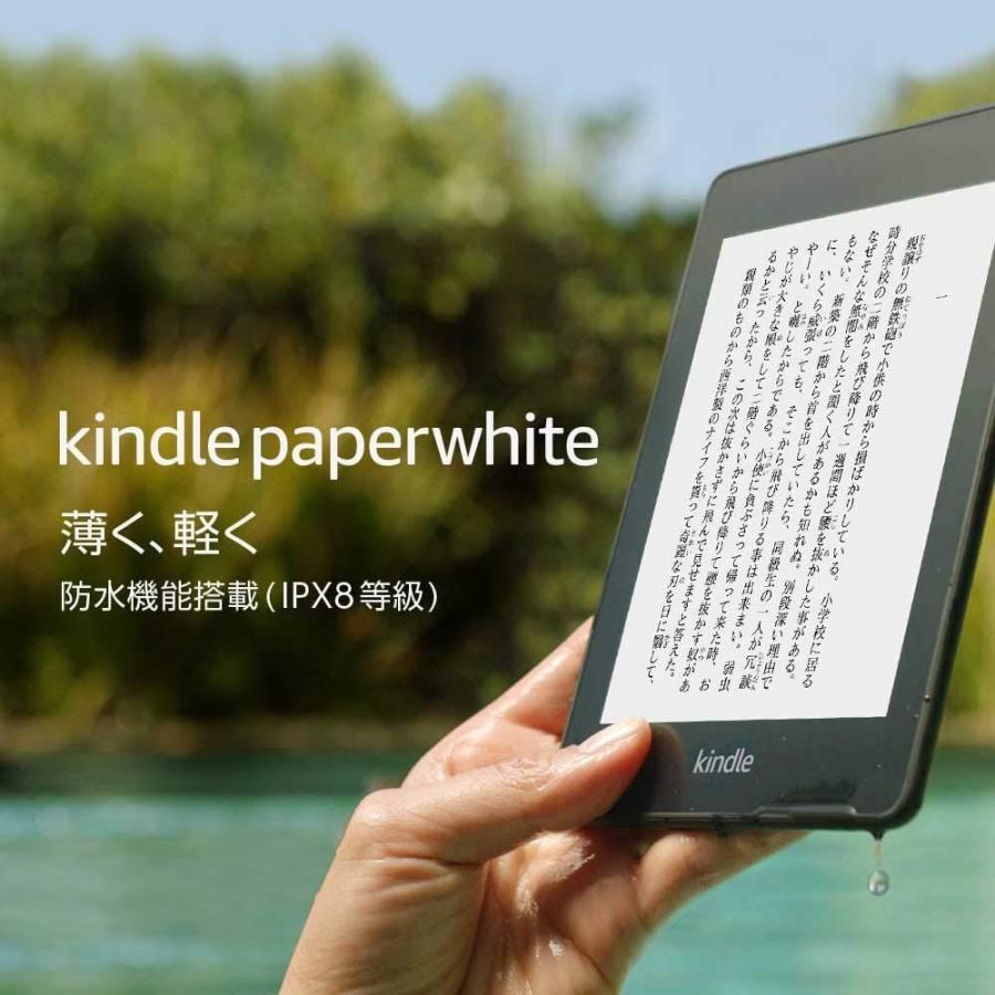 amazon（アマゾン） Kindle Paperwhite 8GB キンドルペーパーホワイト