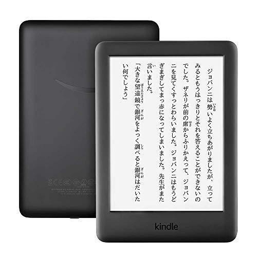 amazon（アマゾン） Kindle フロントライト搭載 Wi-Fi 8GB ブラック