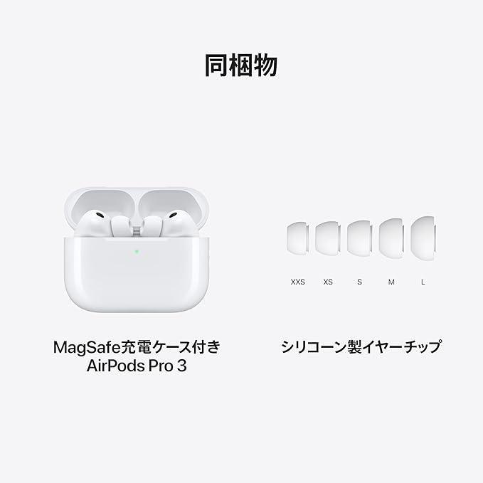 Apple 「新品」Apple AirPods Pro 3 MFHP4J/A アクティブノイズ