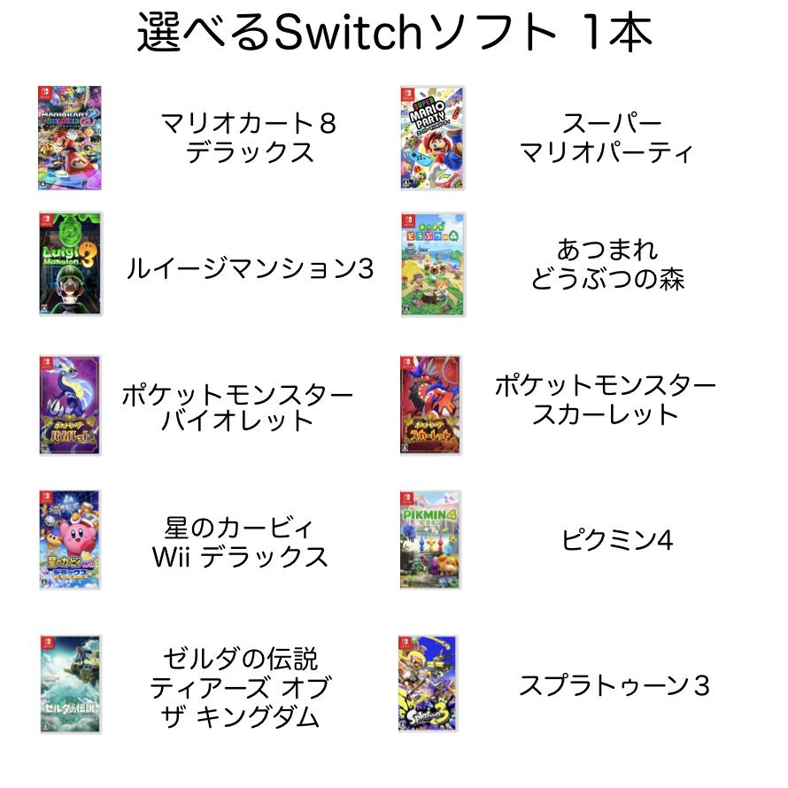 Nintendo Switch 【福袋 4点セット】Nintendo 本体 バッテリー強化版