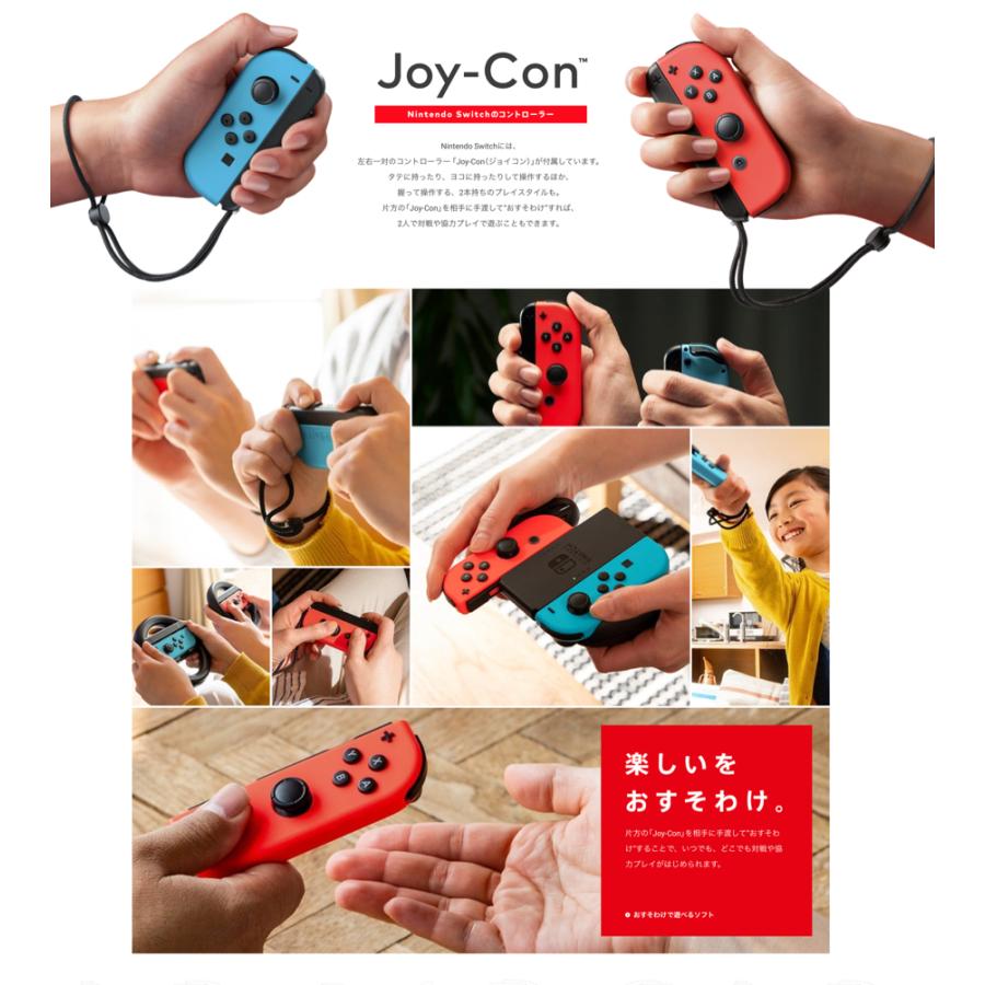 Nintendo Switch 本体 新パッケージ リニューアル Joy-Con(L) ネオン