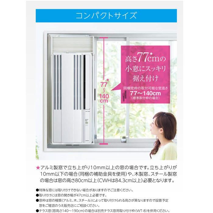 CORONA コロナ CW-1624R-WS Relala リララ リララウインドエアコン