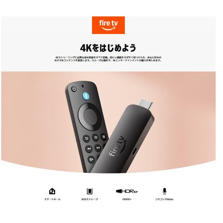 amazon（アマゾン） Amazon Fire TV Stick 4K Select 4Kの高画質