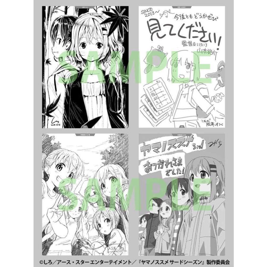 ヤマノススメ 公式設定資料集 サードシーズンお疲れ様本 キーホルダー