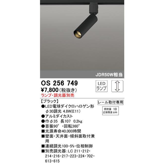 ODELIC（オーデリック） スポットライト JDR50W相当 配線ダクトレール