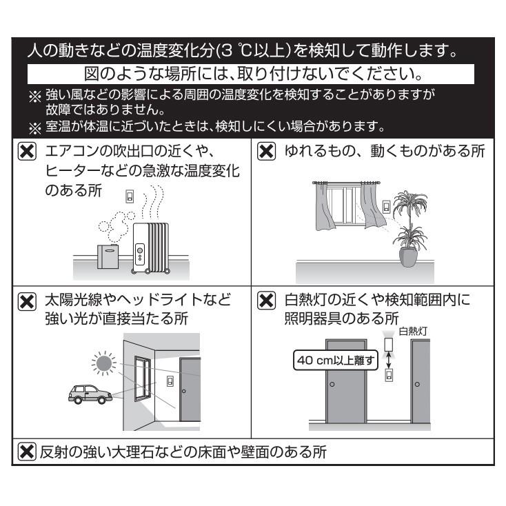 Panasonic（パナソニック） アドバンスシリーズ 壁取付熱線センサ付