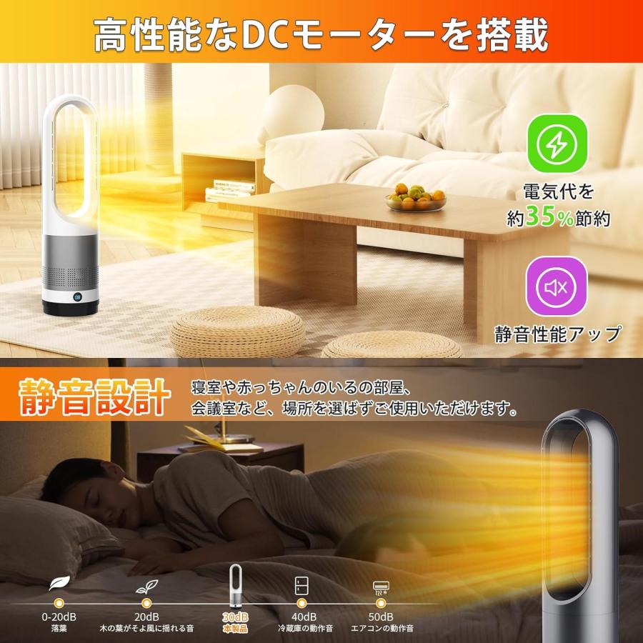 2025冬 セラミックヒーター 【羽なし＆冷暖房両方に対応】 電気ファン