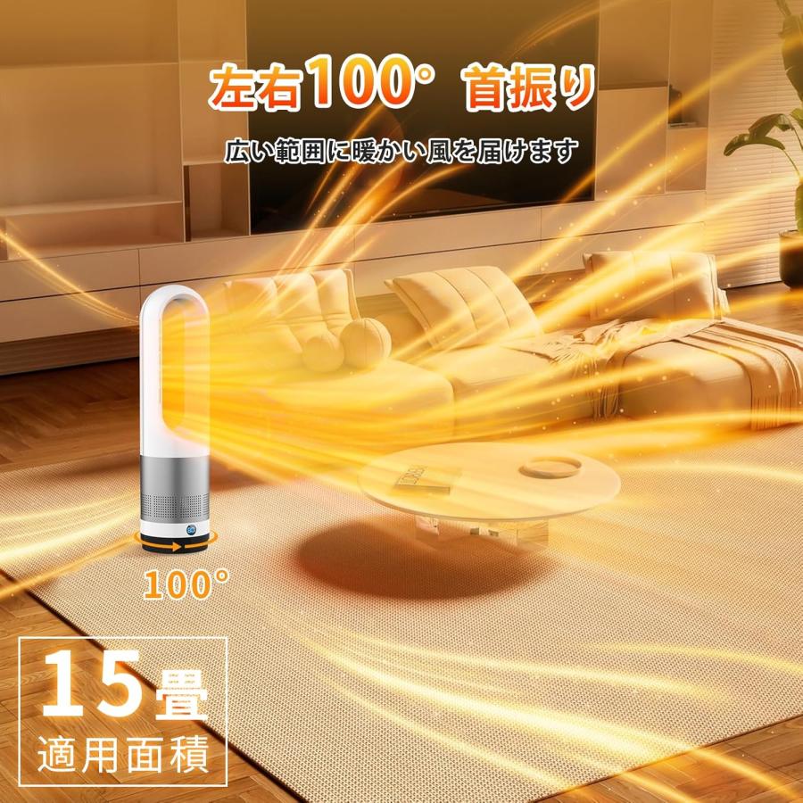 2025冬 セラミックヒーター 【羽なし＆冷暖房両方に対応】 電気ファン