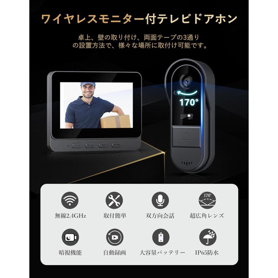 テレビドアホン インターホン カメラ付き 工事不要 【双方向通話/録画