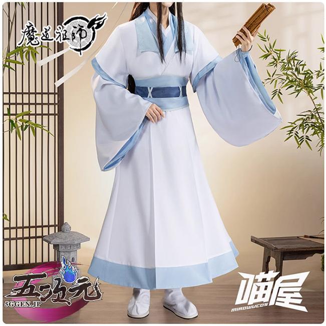 猫屋小舗 魔道祖師 公式衣装 コスプレ 藍忘機少年 クラシックver