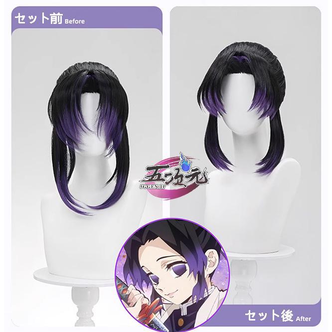 三分妄想 鬼滅の刃 コスプレ 胡蝶しのぶ ウィッグ : allseason fashion