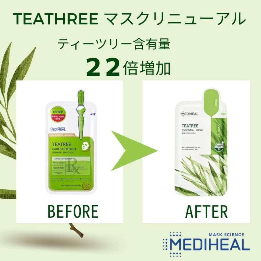 MEDIHEAL（メディヒール） ティーツリー ケア ソリューション