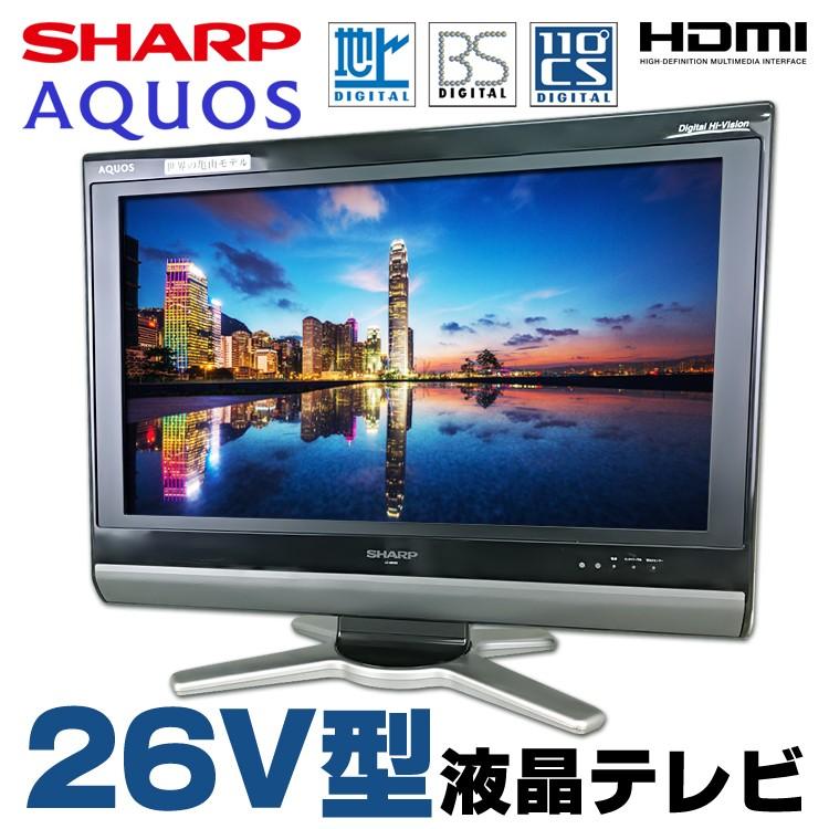 AQUOS 26V型 液晶テレビ SHARP LC-26D50 ブラック＆シルバー 地上