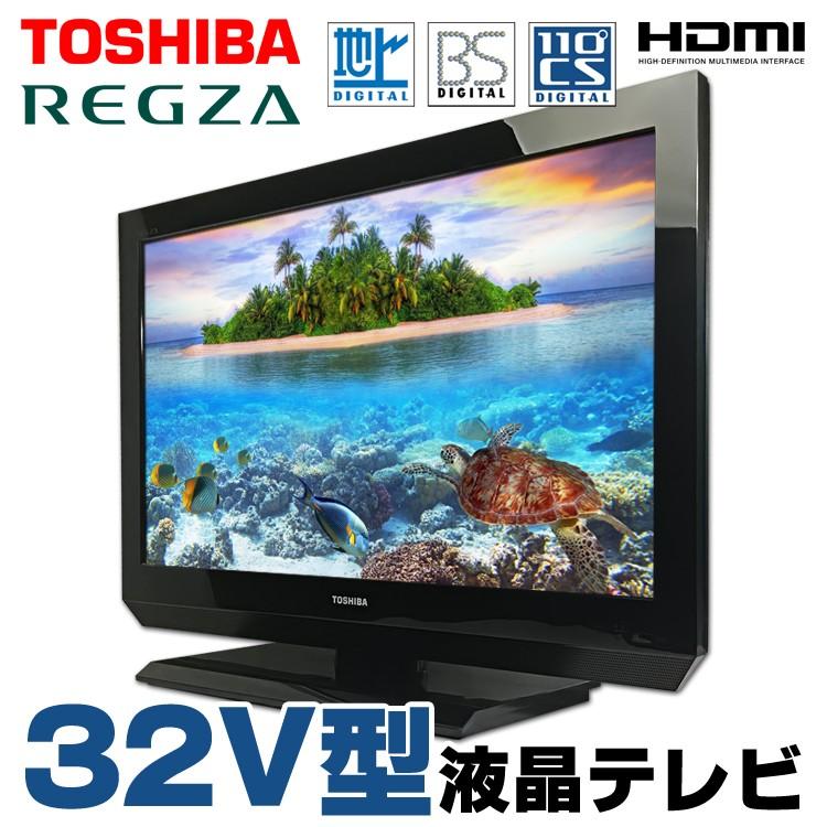 REGZA（レグザ） 東芝 REGZA 32AS2 32V型 液晶テレビ ブラック 地上