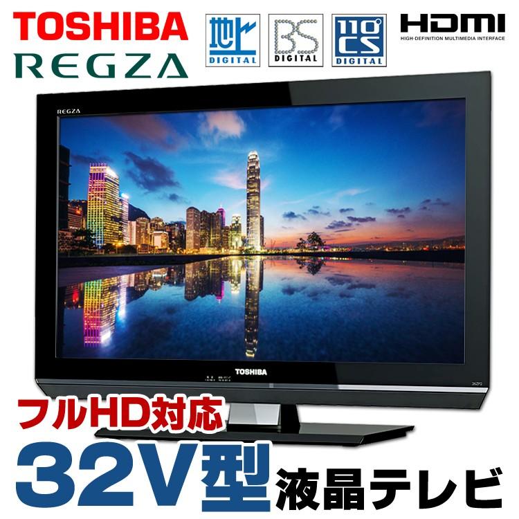REGZA（レグザ） 中古 箱有り 東芝 REGZA 32ZP2 32V型 液晶テレビ