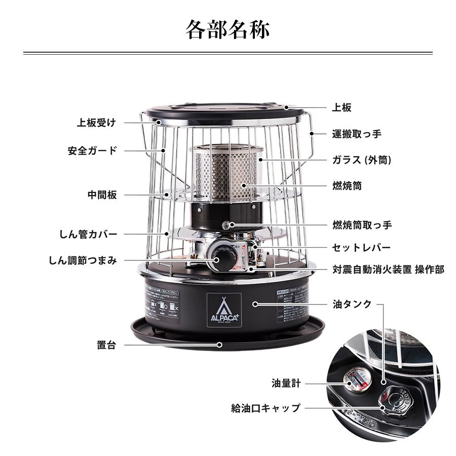 アルパカストーブ 石油ストーブ 小型 専用バッグ付 アルパカプラス