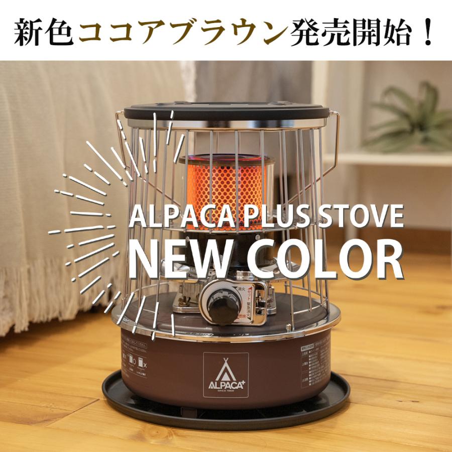 アルパカストーブ 石油ストーブ 小型 専用バッグ付 アルパカプラス