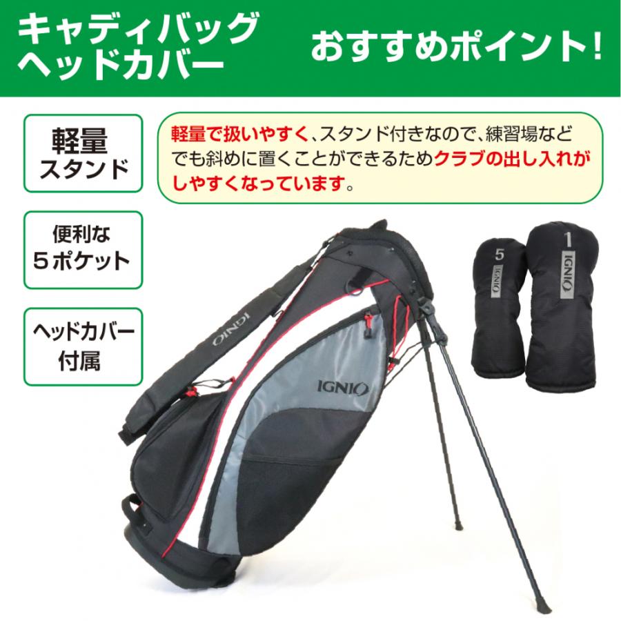 IGNIO（イグニオ） メンズクラブセット ゴルフ5おすすめ 初心者に