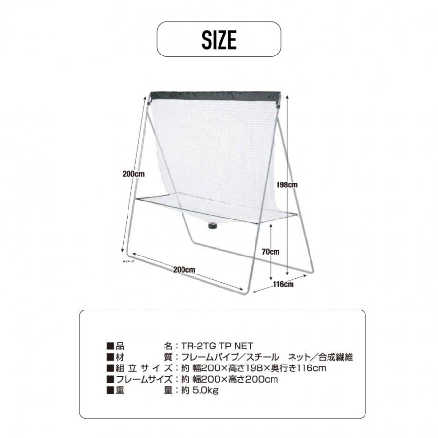 TIGORA（ティゴラ） アルペン限定 テニス ソフトテニス 練習用ネット