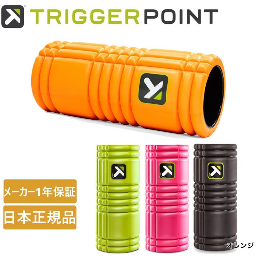 TRIGGER POINT（トリガーポイント） 日本正規品 GRID Foam Roller