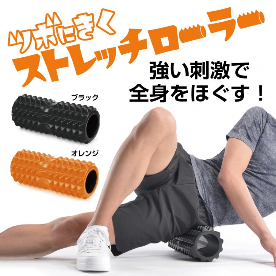 TIGORA（ティゴラ） ツボにきくストレッチローラー オレンジ フォーム