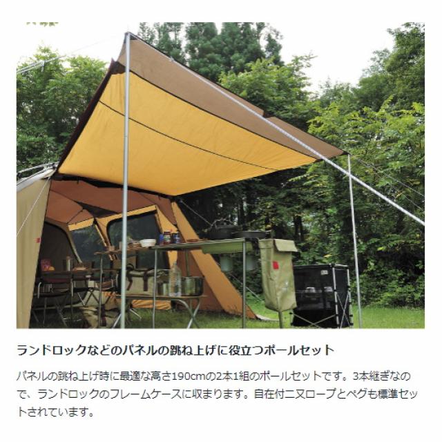 snow peak（スノーピーク） アップライトポールセット TP-080 キャンプ