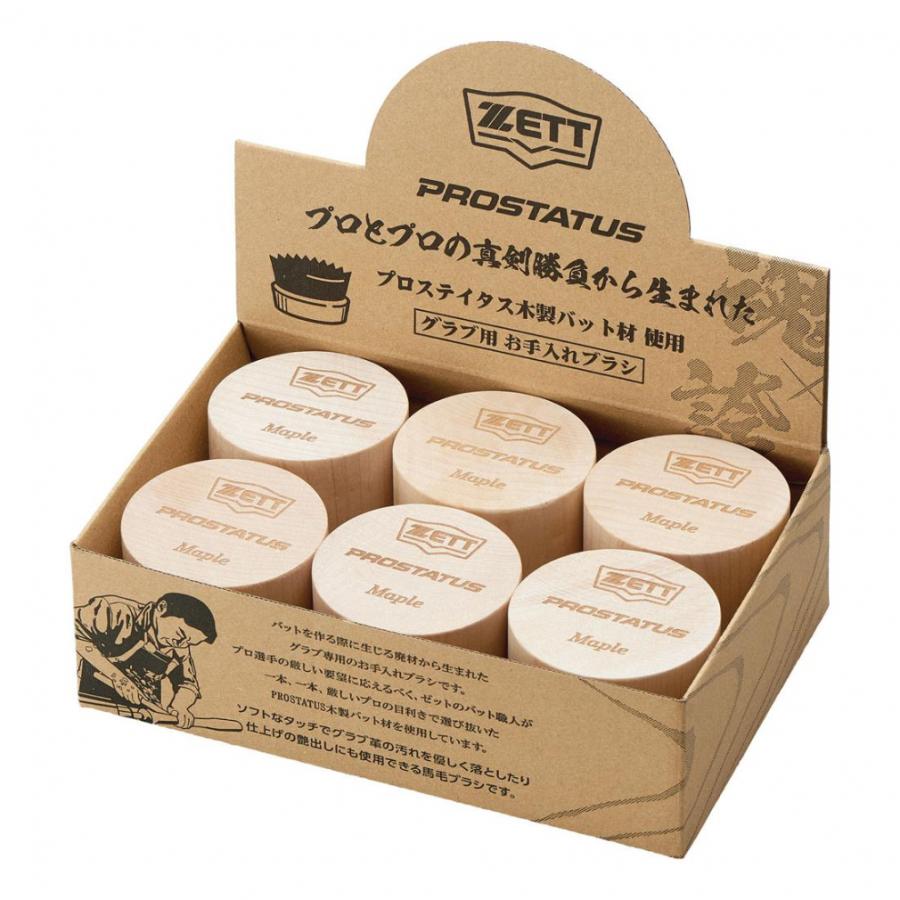 ゼット（ZETT） プロステイタス馬毛ブラシ BGX124 野球 メンテナンス