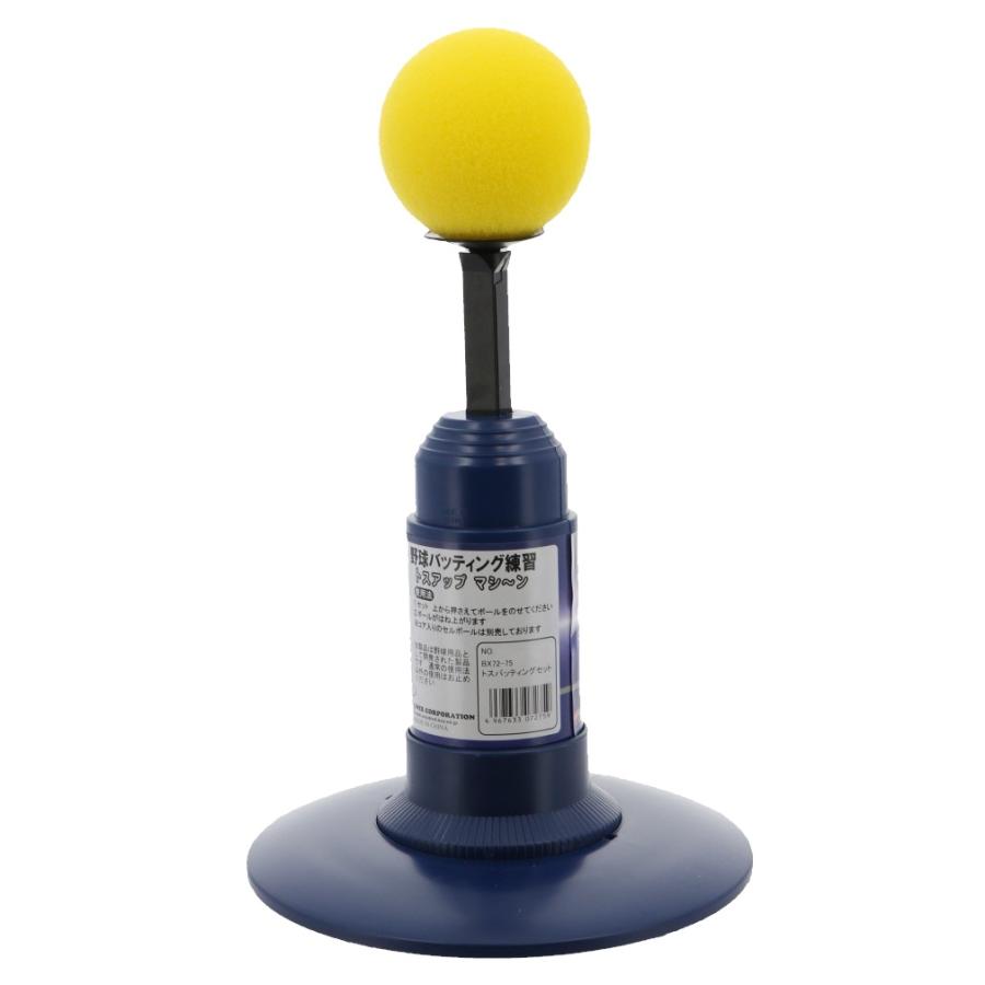 UNIX（ユニックス） トスバッティングセット BX72-75 野球 練習器具