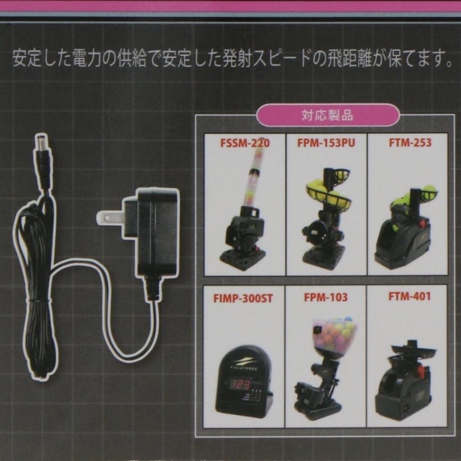 FIELD FORCE（フィールドフォース） スピードシャトルマシン FSSM-220