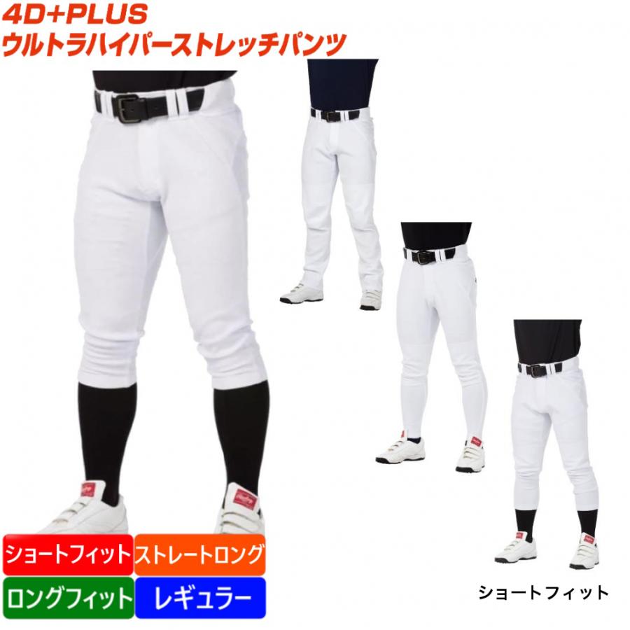 Rawlings（ローリングス） メンズ 野球 練習用パンツ 4D+PLUS ウルトラ