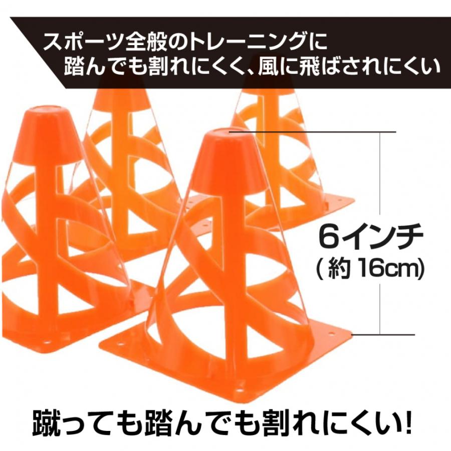 TIGORA（ティゴラ） セーフティコーン 6本セット 割れにくい 飛ばされ