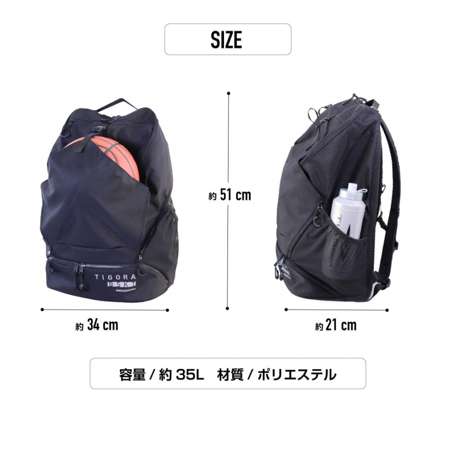 TIGORA（ティゴラ） BASKETBALL BACK PACK バスケットボール収納可能