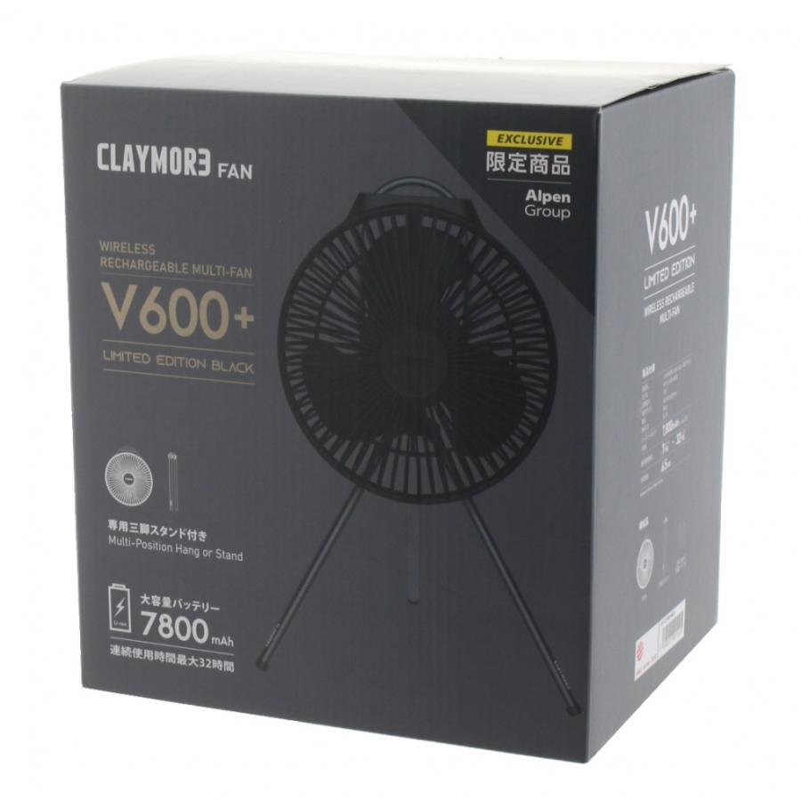 限定モデル クレイモア CLAYMORE FAN V600＋ 限定カラー BLACK