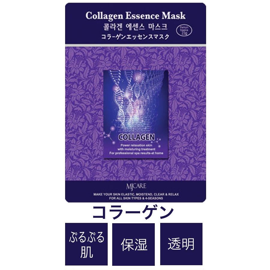 フェイスマスク シートパック 【コラーゲン 5枚セット】エッセンス