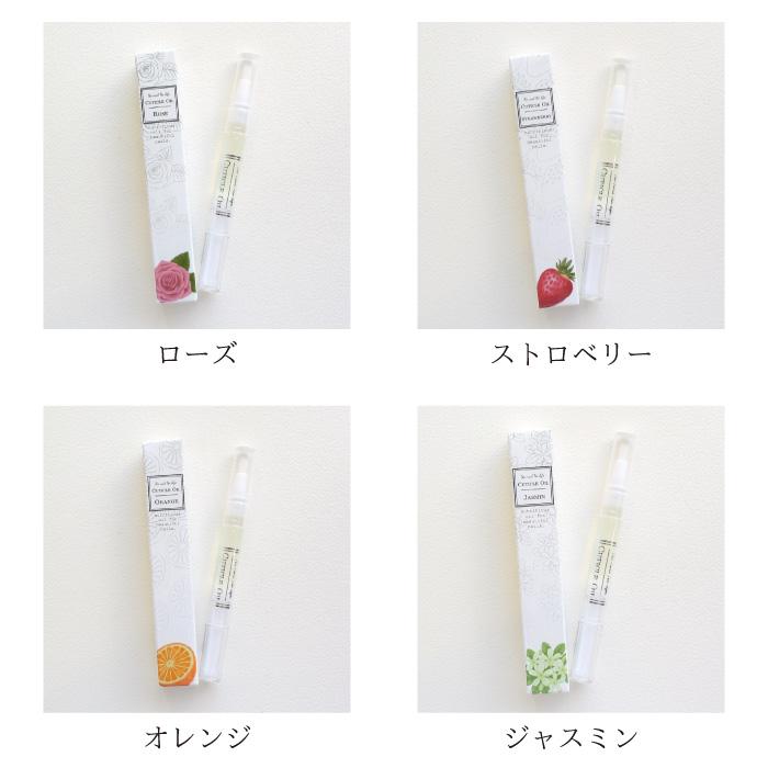 ネイルオイル ペン タイプ【3本セット・1本344円】ペン型