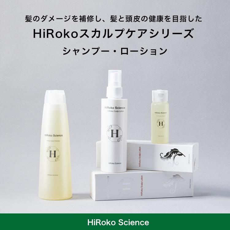 ヒロコサイエンス ヒロコスカルプシャンプ HiRoko Science 300ml 1本